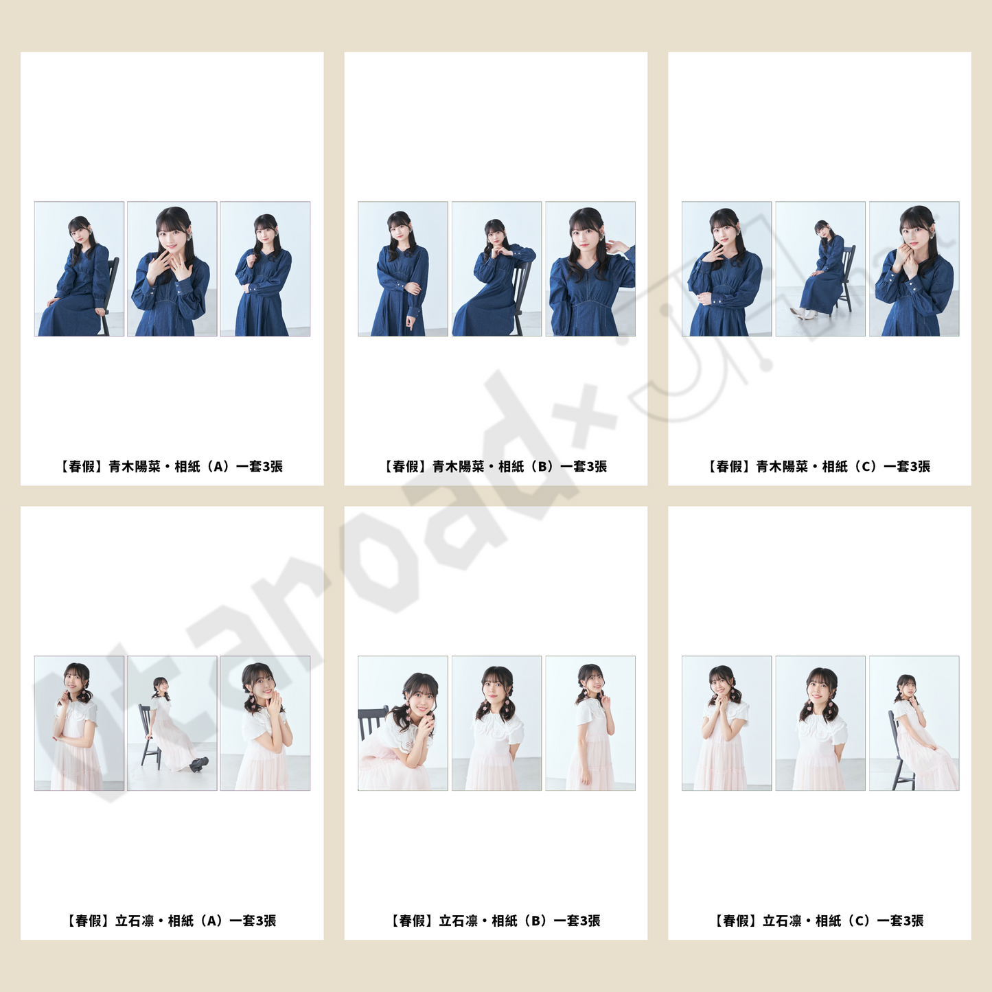 預訂：[日版周邊] 青木陽菜・立石凛「ひなりんクリスマスパーティー」「ひなりん春休み」周邊通販