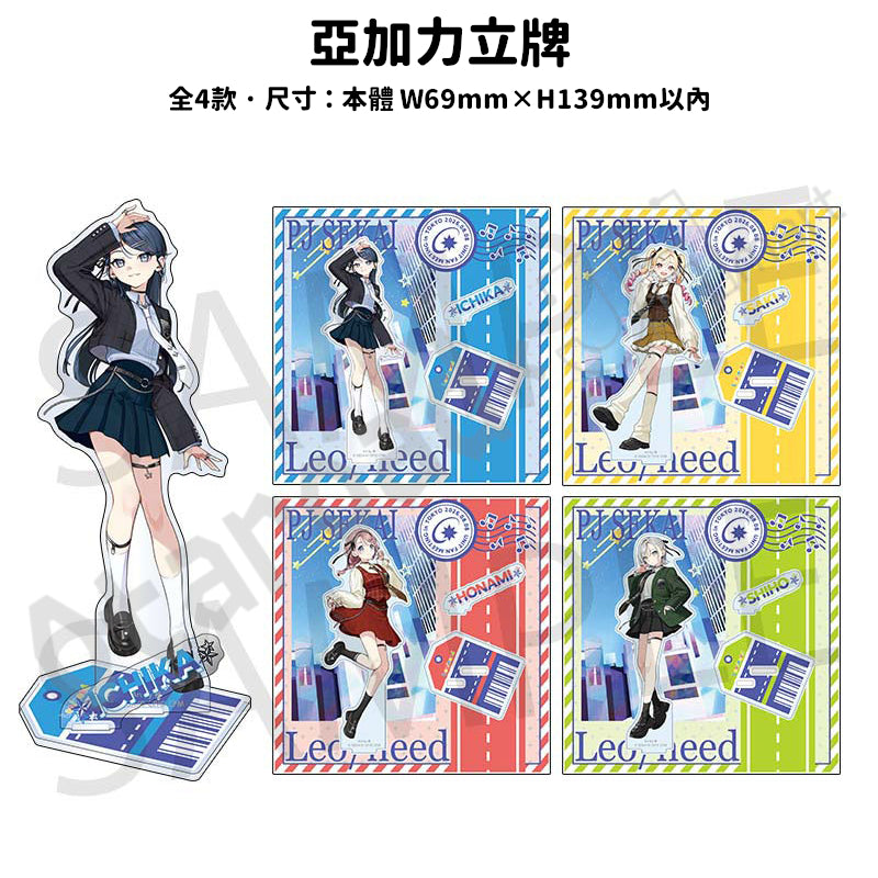 預訂：[日版周邊] 世界計畫 FAN MEETING「Leo/need in 東京」周邊（全10款）〈事後通販〉