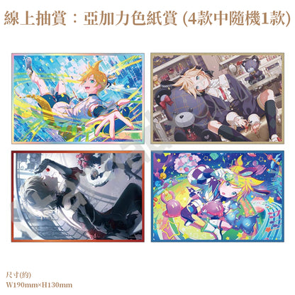 預訂：[日版周邊]「世界計畫 Birthday Gift Series 2026 Luminous Celebration」生日紀念周邊SET＆線上抽賞 鏡音連