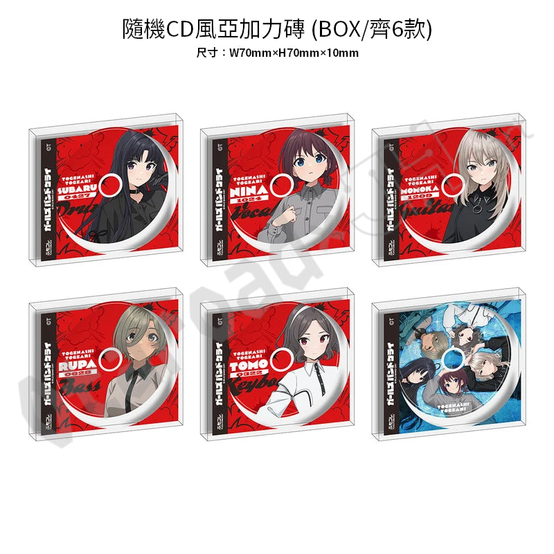 預訂：[日版周邊]「GIRLS BAND CRY × ふもコレ」聯名周邊（全6款）連特典