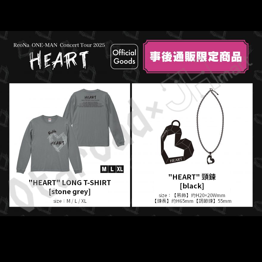 預訂：[演唱會周邊]「ReoNa ONE-MAN Concert Tour 2025 “HEART”」周邊事後通販