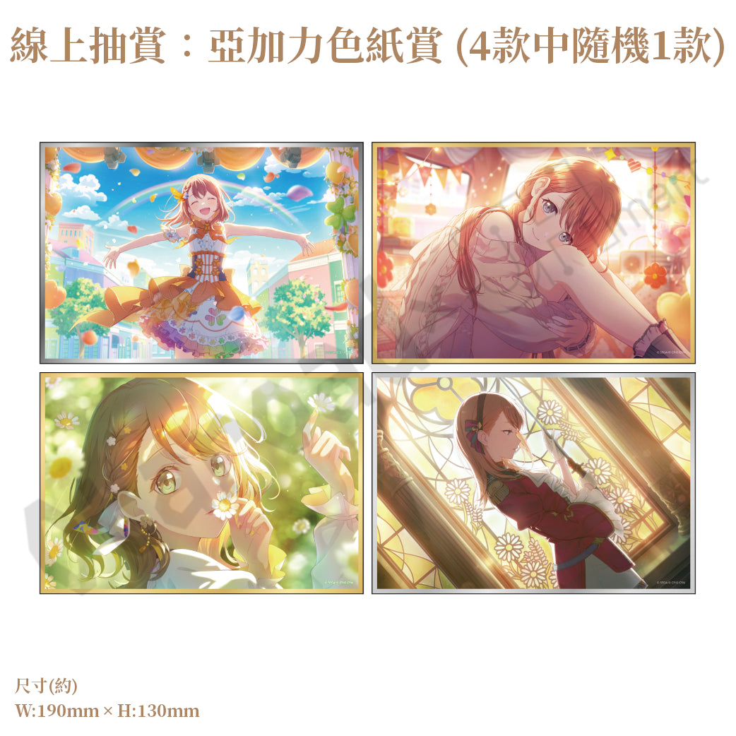 預訂：[日版周邊]「世界計畫 Birthday Gift Series 2025 flower celebration」生日紀念周邊SET＆線上抽賞 花里實乃理