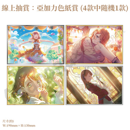 預訂：[日版周邊]「世界計畫 Birthday Gift Series 2025 flower celebration」生日紀念周邊SET＆線上抽賞 花里實乃理