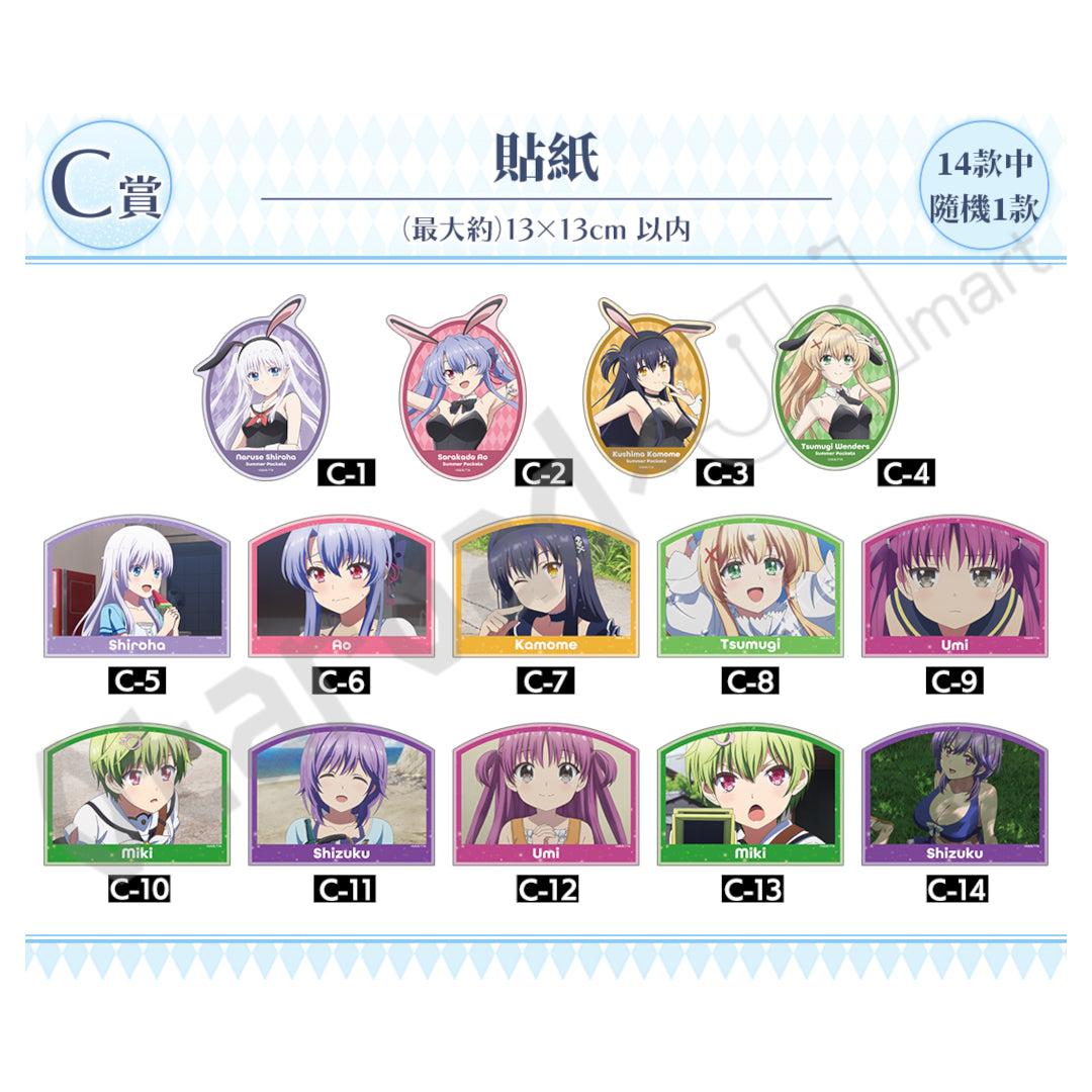 代抽：[日版周邊] 動畫「Summer Pockets」兔女郎ver. 線上抽賞〈10連抽 / 20連抽〉連特典