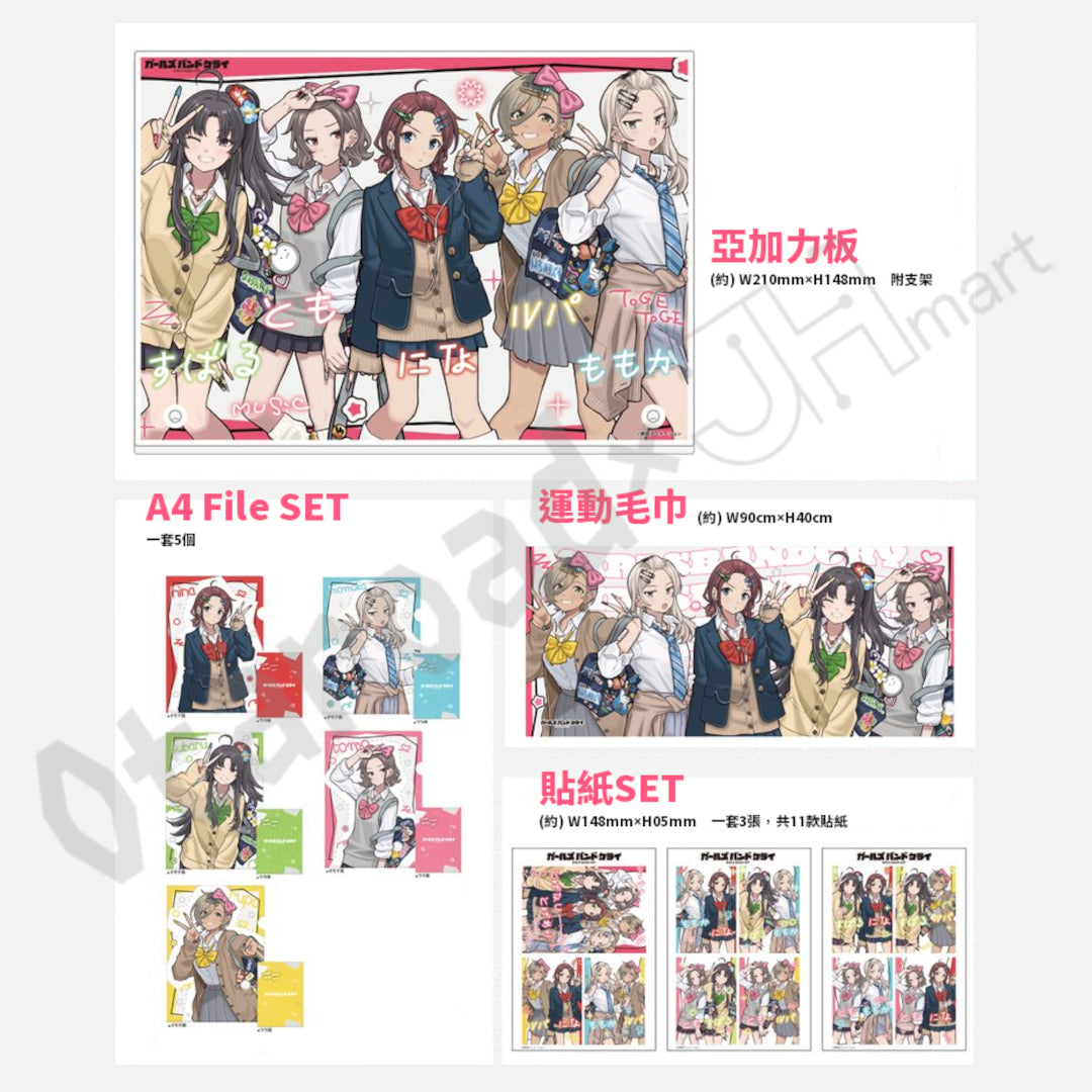 預訂：[日版周邊]「GIRLS BAND CRY〈平成辣妹〉周邊」（全17款）