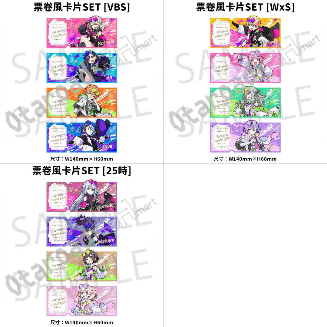 預訂：[日版周邊] 世界計畫 SPECIAL CONNECT LIVE「Parallel Paaaarty!!!!」周邊（全11款）