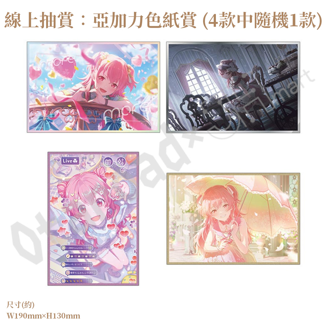 預訂：[日版周邊]「世界計畫 Birthday Gift Series 2026 Luminous Celebration」生日紀念周邊SET＆線上抽賞 桃井愛莉