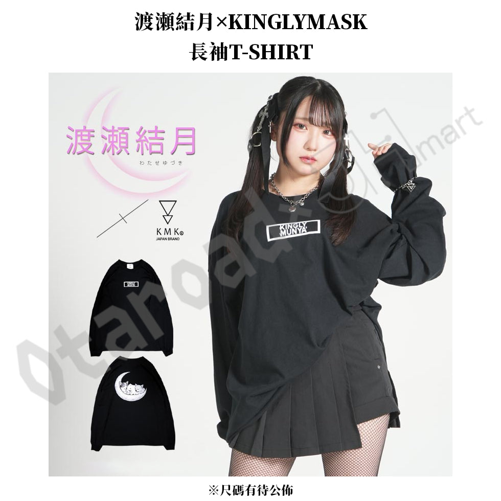 預訂：[日版周邊]「渡瀬結月×KINGLYMASK」聯名服飾（全8款）