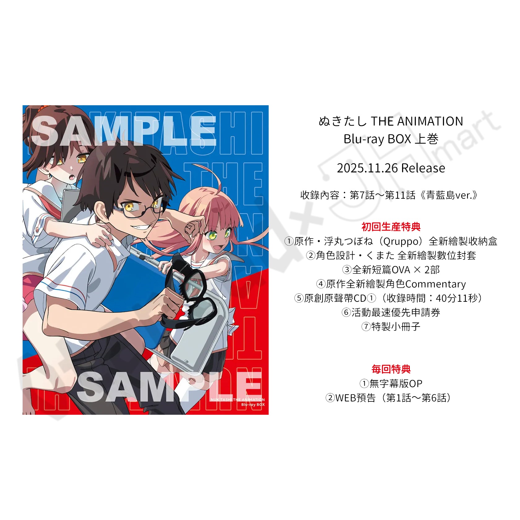 預訂：[日版影碟]「ぬきたしTHE ANIMATION」Blu-ray BOX 連特典– JHmart
