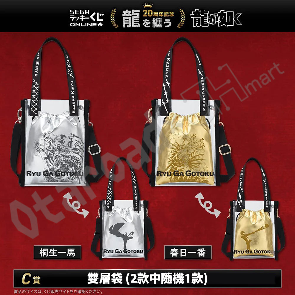 代抽：[日版周邊]「人中之龍」20周年紀念線上抽賞 第二彈「龍を纏う」〈10連抽〉連特典