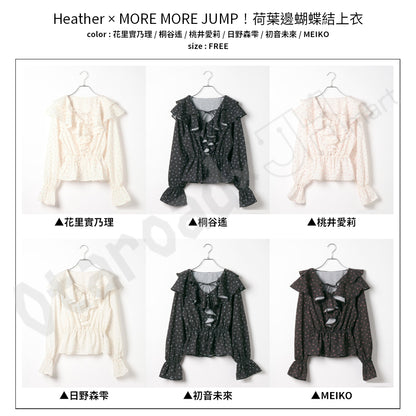 預訂：[日版周邊]「ZOZOTOWN × 世界計畫」聯名服飾＆周邊〈Heather × MORE MORE JUMP！〉