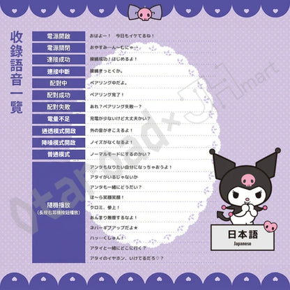 預訂：[日版周邊]「AVIOT × SANRIO CHARACTERS」聯名藍牙耳機〈玉桂狗 / Kuromi〉