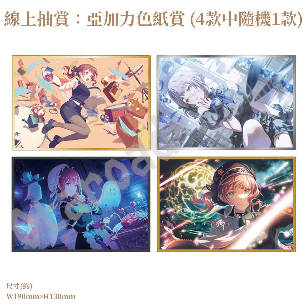 預訂：[日版周邊]「世界計畫 Birthday Gift Series 2026 Luminous Celebration」生日紀念周邊SET＆線上抽賞 望月穗波