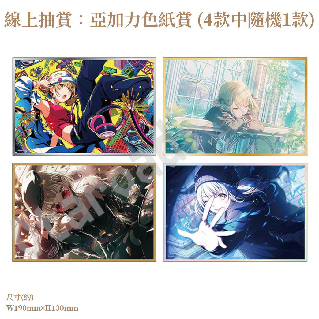 預訂：[日版周邊]「世界計畫 Birthday Gift Series 2026 Luminous Celebration」生日紀念周邊SET＆線上抽賞 小豆澤心羽