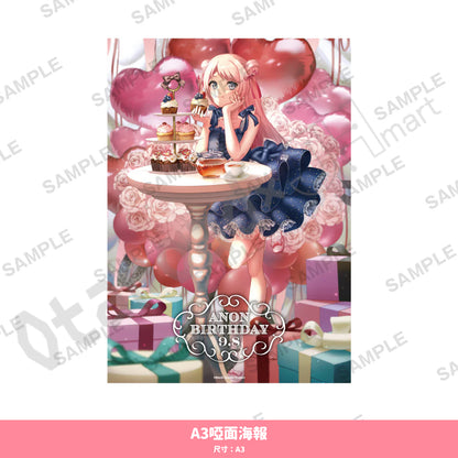 預訂：[日版周邊] MyGO!!!!! 千早愛音 生日紀念周邊 Vol.2