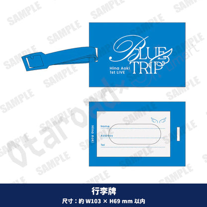 預訂：[演唱會周邊] 青木陽菜 1st LIVE「BLUE TRIP」周邊事前通販
