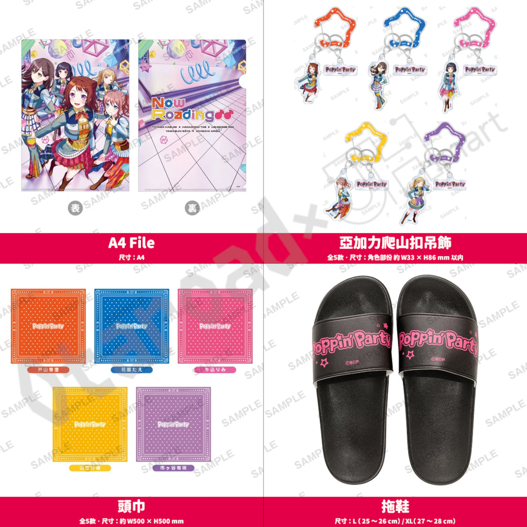 預訂：[演唱會周邊] BanG Dream! 13th☆LIVE DAY1 : Poppin'Party「Now Roading♪♪」周邊通販（全14款）〈通販〉