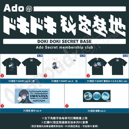 預訂：[演唱會周邊] Ado STADIUM LIVE 2026「Ao」周邊（全28款）〈再販·預定8月出貨〉