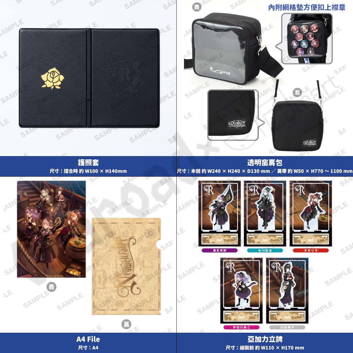 預訂：[演唱會周邊] Roselia ASIA TOUR「Neuweltfahrt」周邊通販– JHmart
