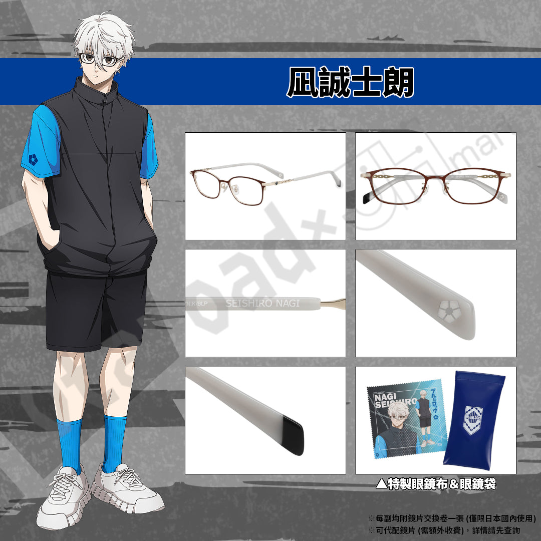 預訂：[日版周邊]「Zoff × 藍色監獄」聯名眼鏡框＆眼鏡布套裝