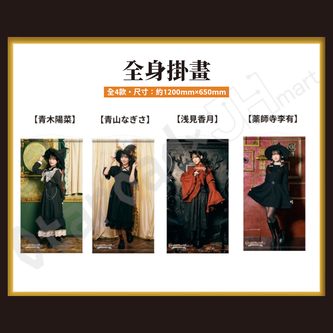 預訂：[日版周邊]「声グラハロウィーン2026 ～オシゴト着と魔女服で大集合！～」周邊（全8款）〈通販〉