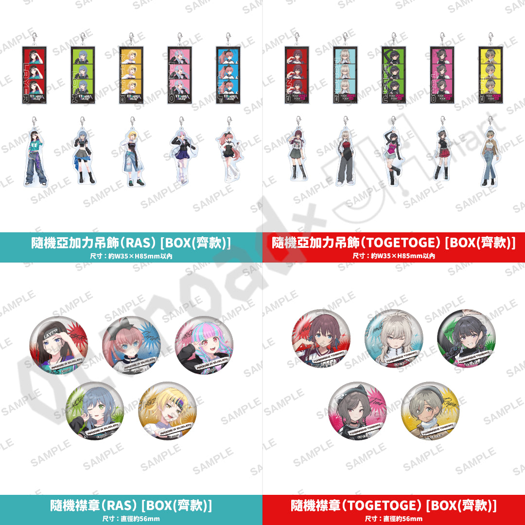 預訂：[日版周邊]「RAISE A SUILEN × トゲナシトゲアリ 聯名POP UP SHOP」周邊（全16款）〈通販〉 ★滿足條件可獲特典