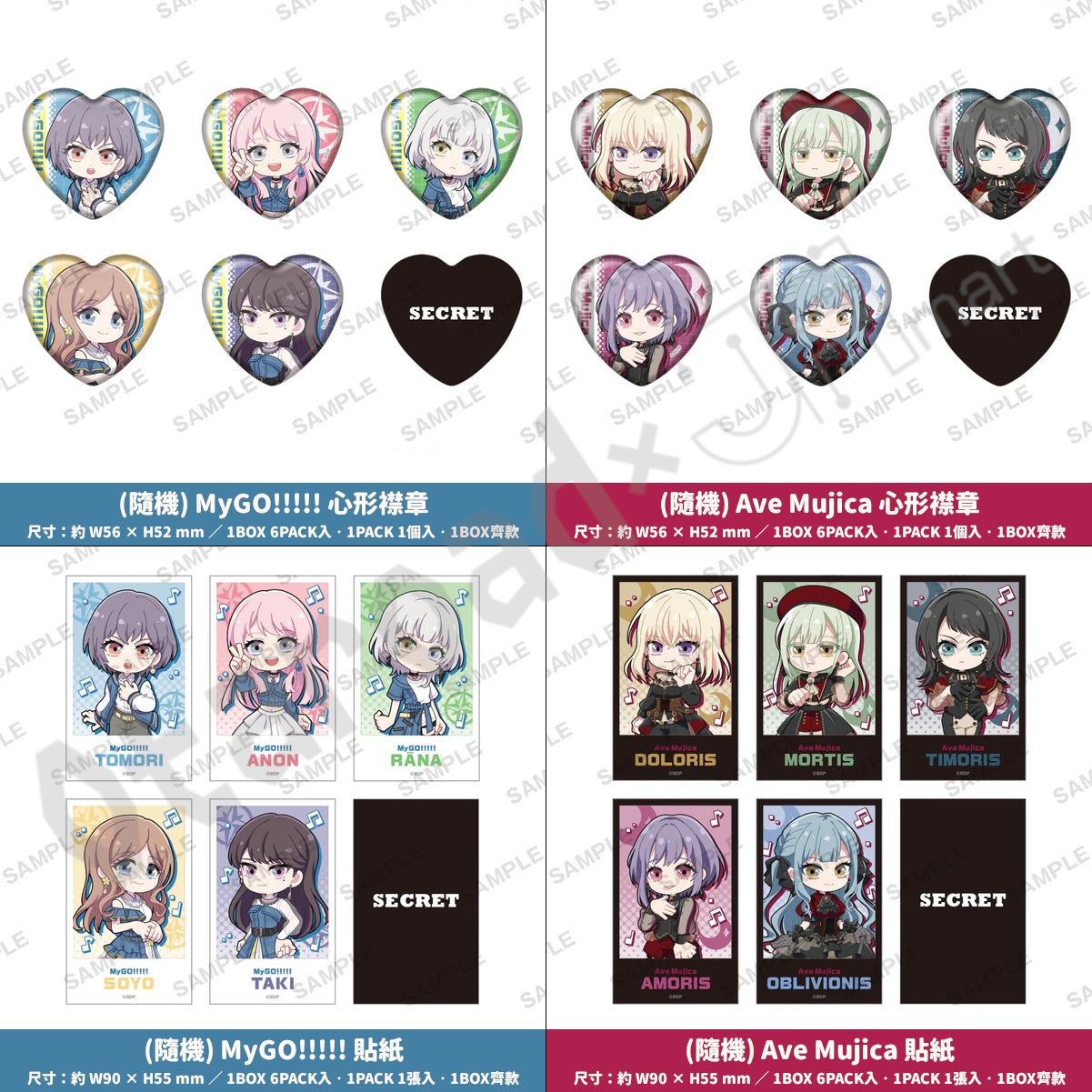 預訂：[日版周邊]「BanG Dream! MyGO!!!!! × Ave Mujica POP UP SHOP -PalVerse Illustration-」周邊通販〈滿足條件可獲特典〉