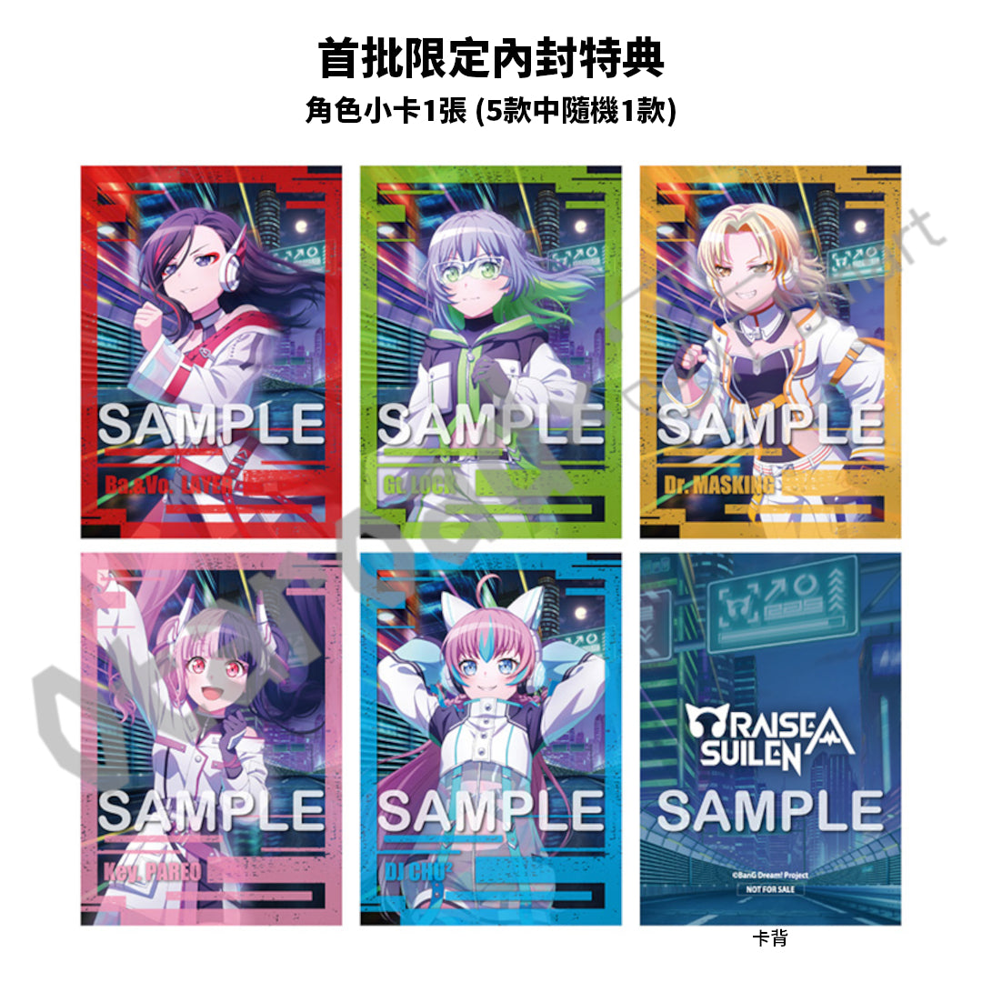 預訂：[日版CD] RAISE A SUILEN 15th Single「WHAT AN EXPLOSION」連特典