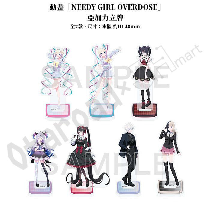 預訂：[日版周邊] 劇場先行版「NEEDY GIRL OVERDOSE -OVERTURE-」周邊（全9款）