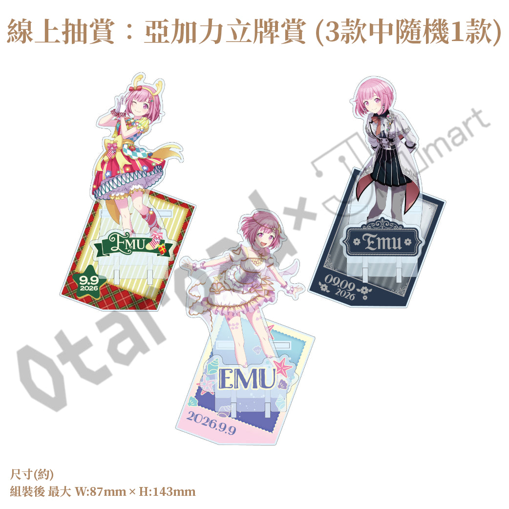 預訂：[日版周邊]「世界計畫 Birthday Gift Series 2025 flower celebration」生日紀念周邊SET＆線上抽賞 鳳笑夢