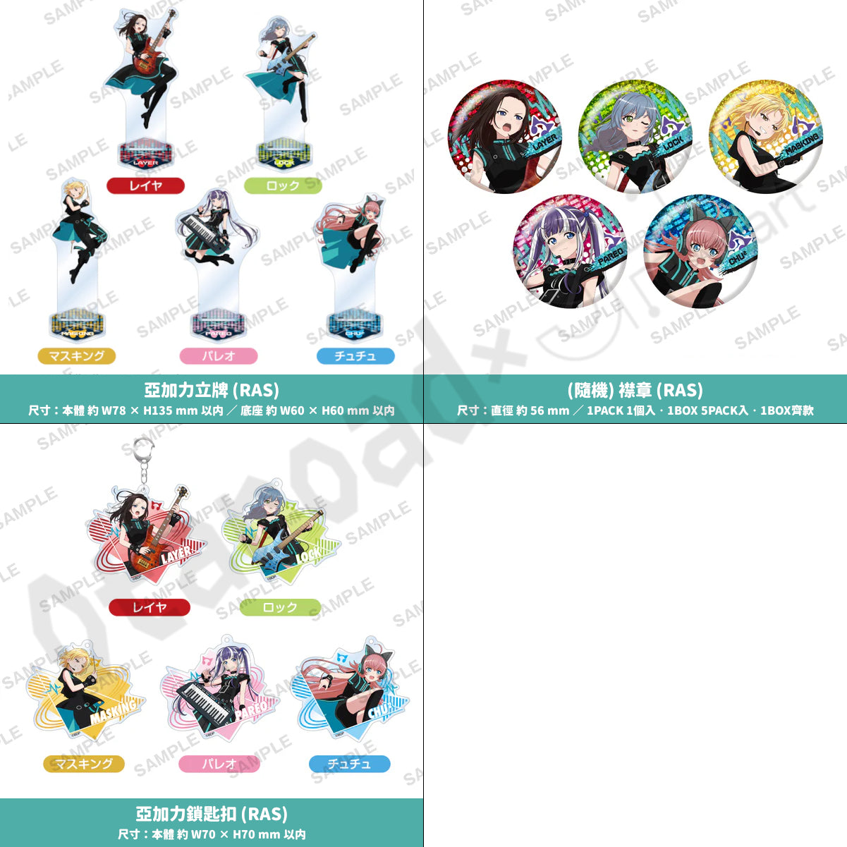 預訂：[演唱會周邊] RAISE A SUILEN×トゲナシトゲアリ 「RAISE MY CATHARSIS」周邊通販