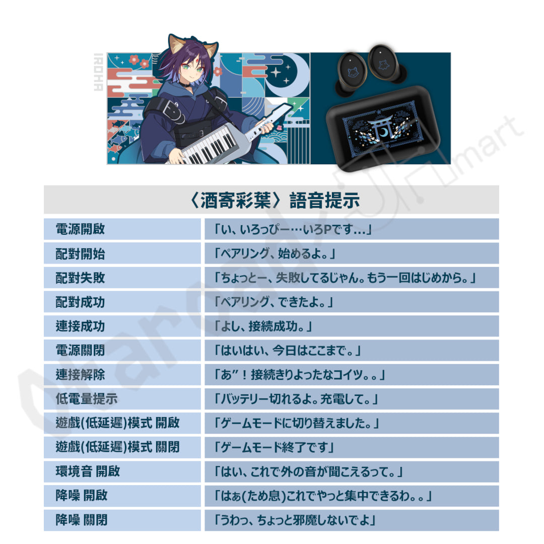 預訂：[日版周邊]「ONKYO DIRECT × 超時空輝耀姬」聯名藍牙耳機（全3款）（第二批預訂）