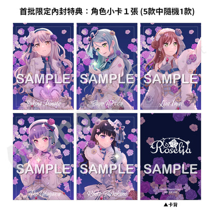 預訂：[日版CD] Roselia 19th Single「Fear Nothing」連特典