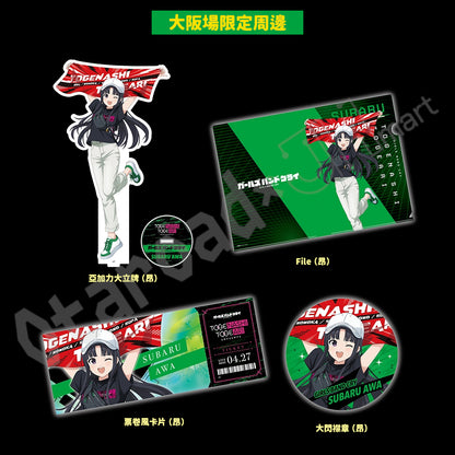 預訂：[日版周邊]「GIRLS BAND CRY」POP UP SHOP 周邊（全16款）〈大阪場現地代購〉 ★滿足條件可獲特典