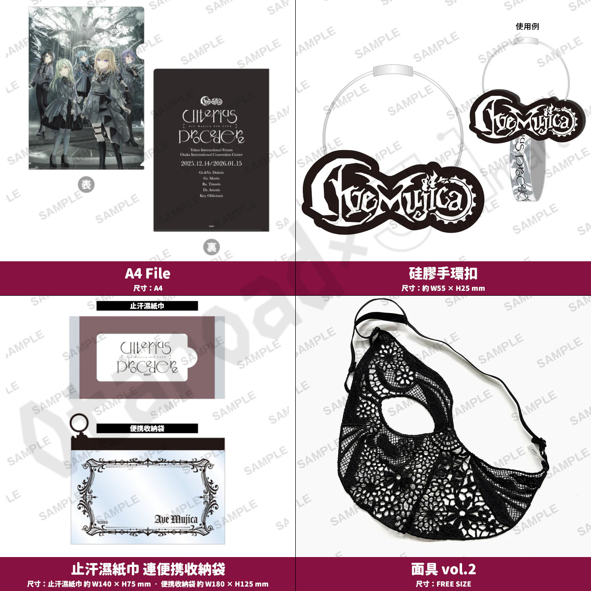 預訂：[日版周邊] Ave Mujica 6th LIVE「Ulterius Procedere」周邊通販