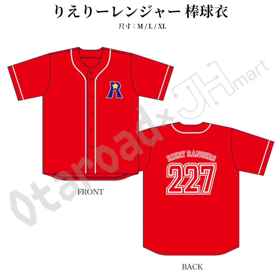 預訂：[日版周邊] 高橋李依FC EVENT「りえ高祭2026」周邊（全10款）〈FC先行通販〉