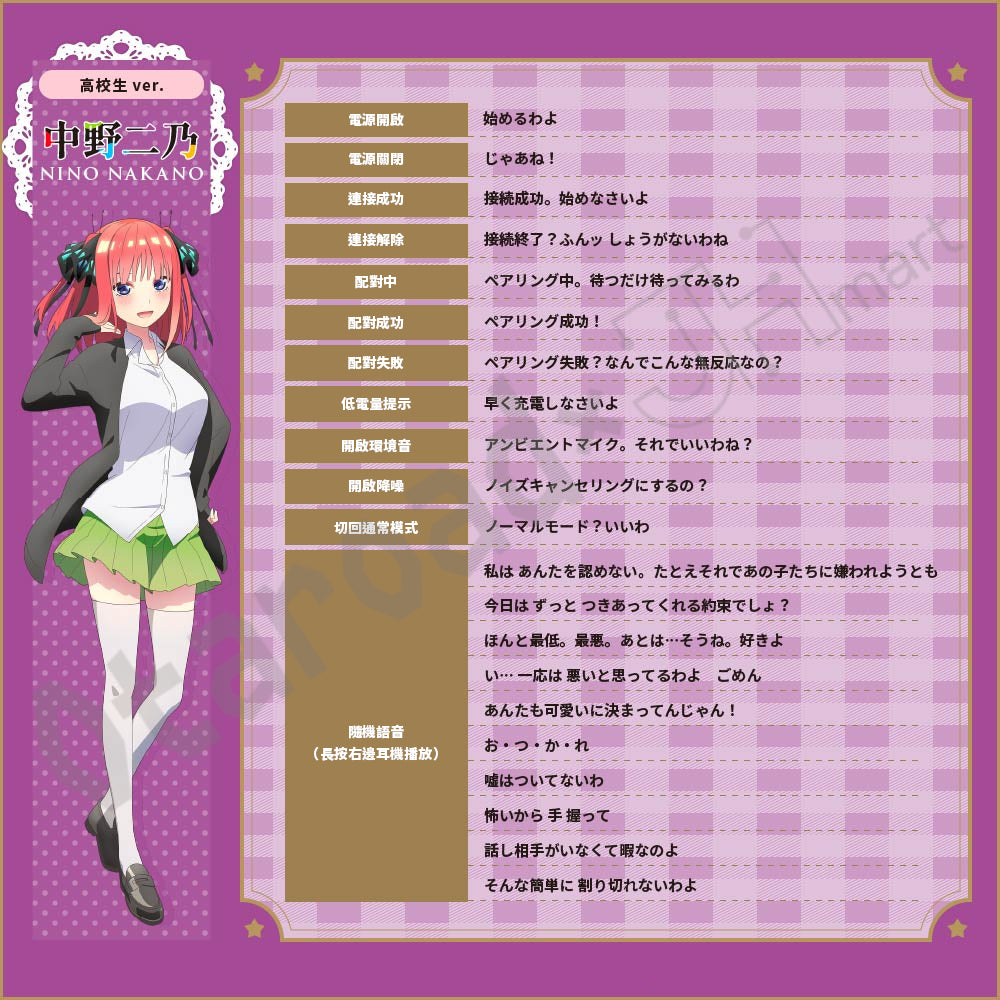 預訂：[日版周邊]「AVIOT × 五等分的新娘」聯名藍牙耳機 TE-V1R-GHY