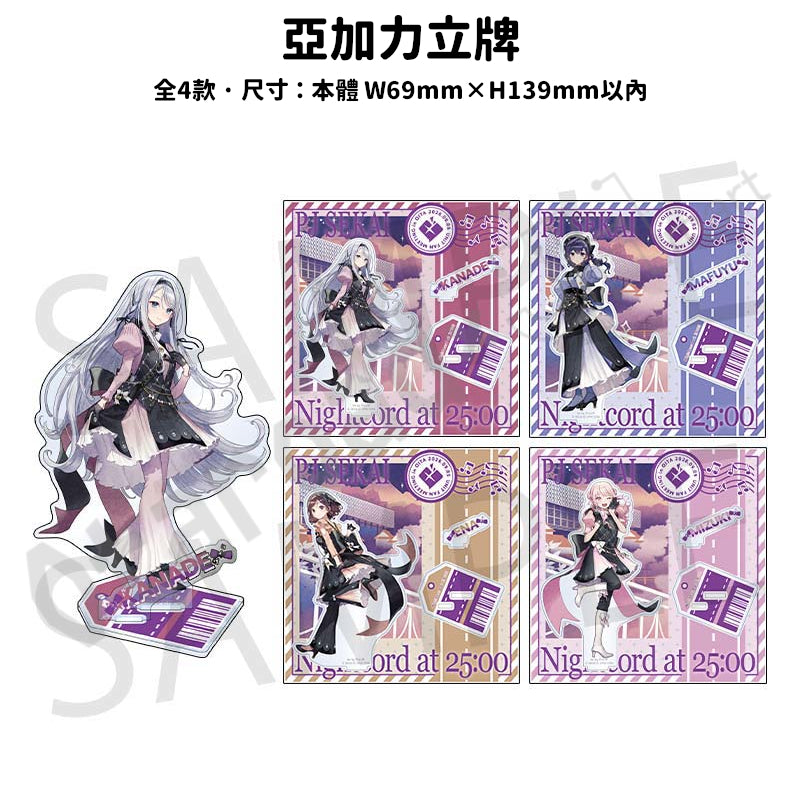 預訂：[日版周邊] 世界計畫 FAN MEETING「25點，Nightcord見。 in 大分」周邊（全10款）〈事後通販〉