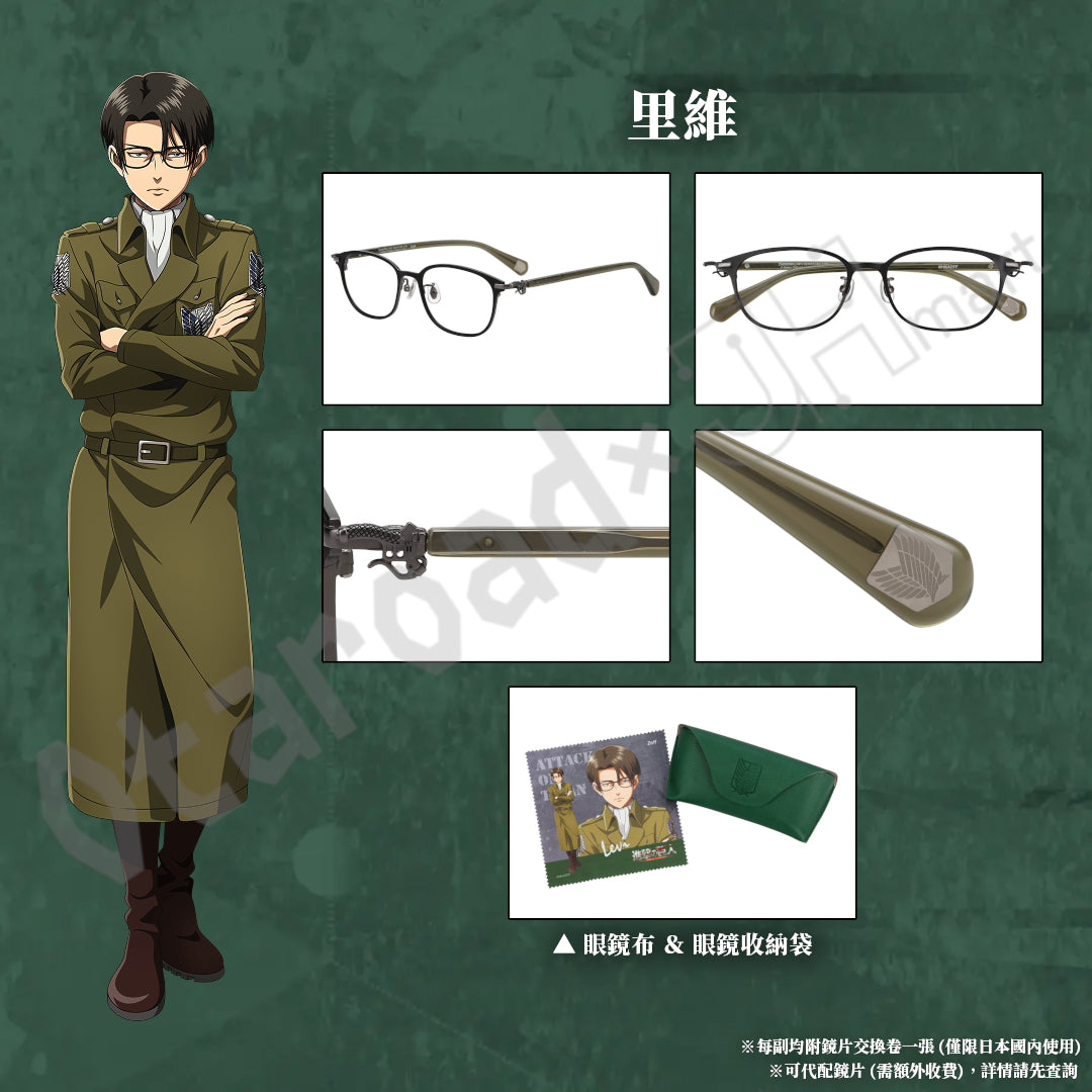 預訂：[日版周邊]「Zoff × 進撃的巨人」聯名眼鏡框＆周邊