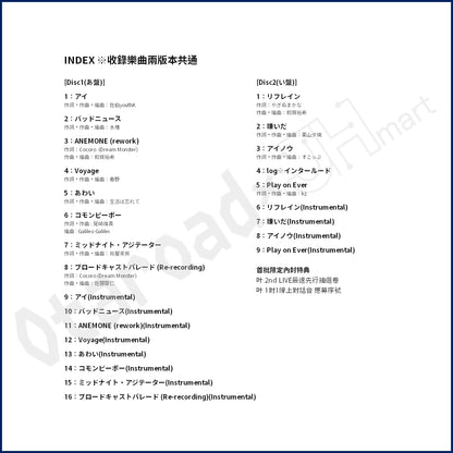 預訂：[日版CD] 叶 1st full album「藍」連特典