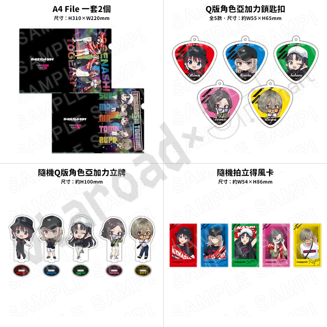 預訂：[日版周邊] 動畫「GIRLS BAND CRY」POP UP SHOP周邊（全16款）〈事後通販〉 ★滿足條件可獲特典