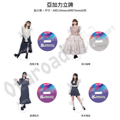 預訂：[日版周邊]〈FC限定〉HiBiKi StYle＋ 5周年紀念周邊（全4款）