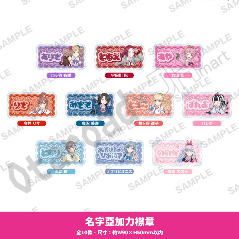 預訂：[日版周邊]「BanG Dream! 平成★GAL化計畫！」周邊（全8款） ★滿足條件可獲特典