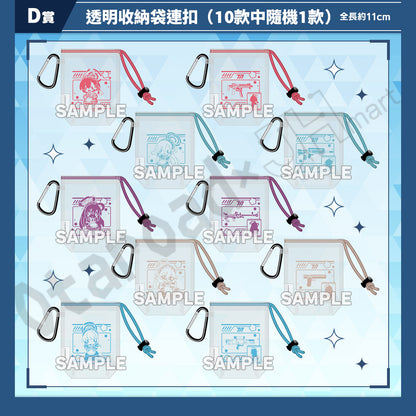 代抽：[日版周邊] ラッキーくじ「蔚藍檔案 ーふわぷちー Vol.2」線上抽賞〈5連抽/10連抽〉