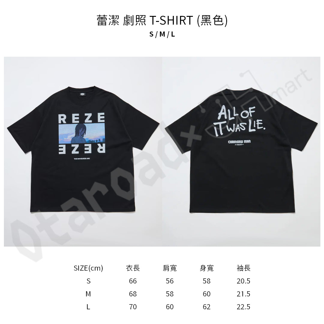 預訂：[日版周邊]「鏈鋸人－劇場版：蕾潔篇 × FREAK'S STORE」聯名T-SHIRT（全5款）＆海報（全3款）