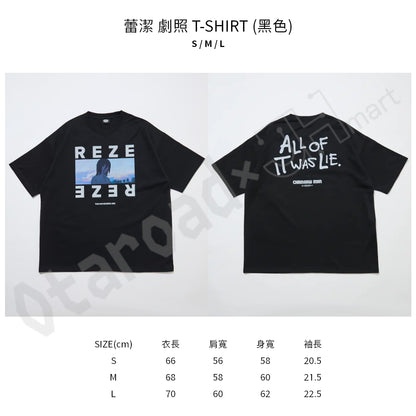 預訂：[日版周邊]「鏈鋸人－劇場版：蕾潔篇 × FREAK'S STORE」聯名T-SHIRT（全5款）＆海報（全3款）