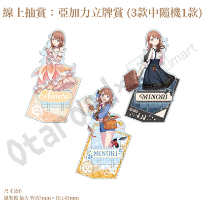 預訂：[日版周邊]「世界計畫 Birthday Gift Series 2025 flower celebration」生日紀念周邊SET＆線上抽賞 花里實乃理
