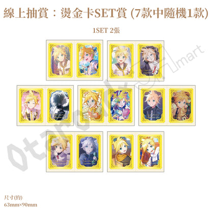 預訂：[日版周邊]「世界計畫 Birthday Gift Series 2026 Luminous Celebration」生日紀念周邊SET＆線上抽賞 鏡音連