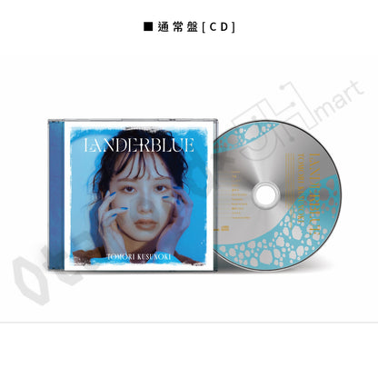 預訂：[日版CD] 楠木ともり2nd Album「LANDERBLUE」連特典