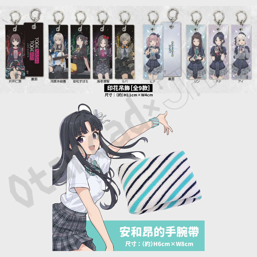 預訂：[日版周邊] COSPA「GIRLS BAND CRY×アトレ川崎 POP UP SHOP 2026」周邊（全14款）〈通販〉 ★滿足條件可獲特典明信片